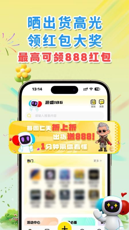 游盛186手机版v3.3.17 2