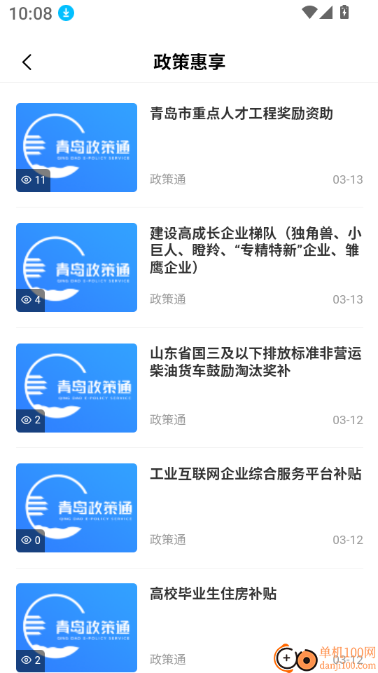 久商数字平台手机版