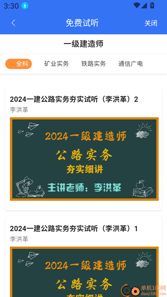 大立在线免费版