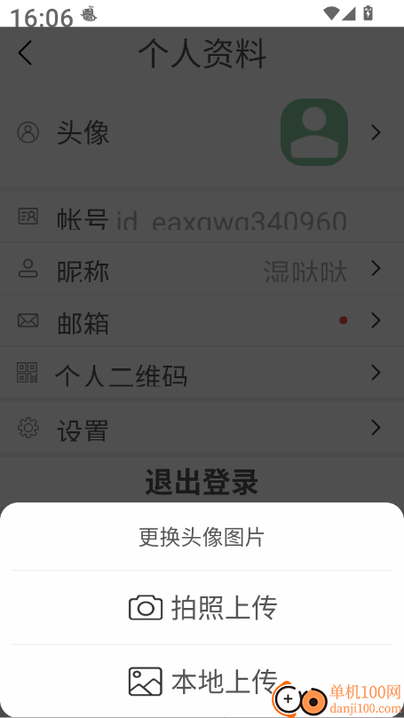 信信安通讯最新版