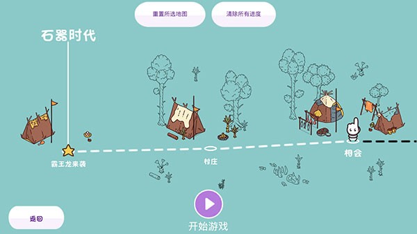 时代之下游戏(Hidden Through Time)v1.0.41 3