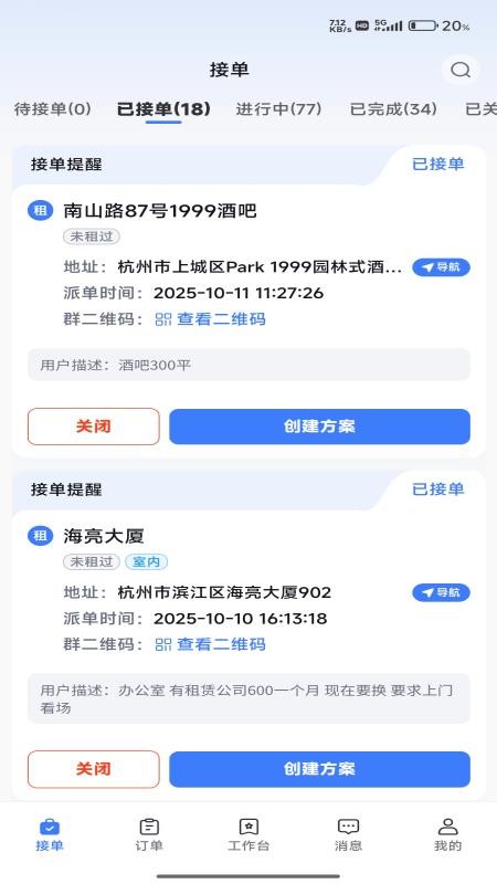百花匠站点端官方版v1.3.4 1