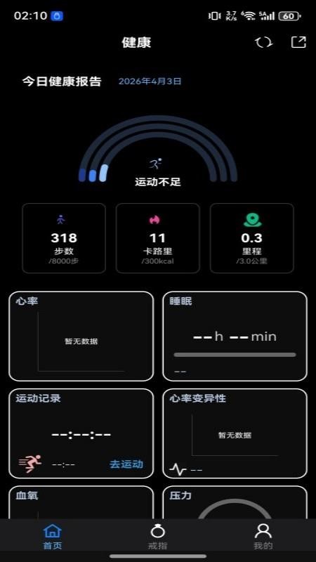 KRing免费版v1.0.0 5