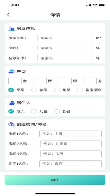 建科房检Pro官方版v1.0.0 3