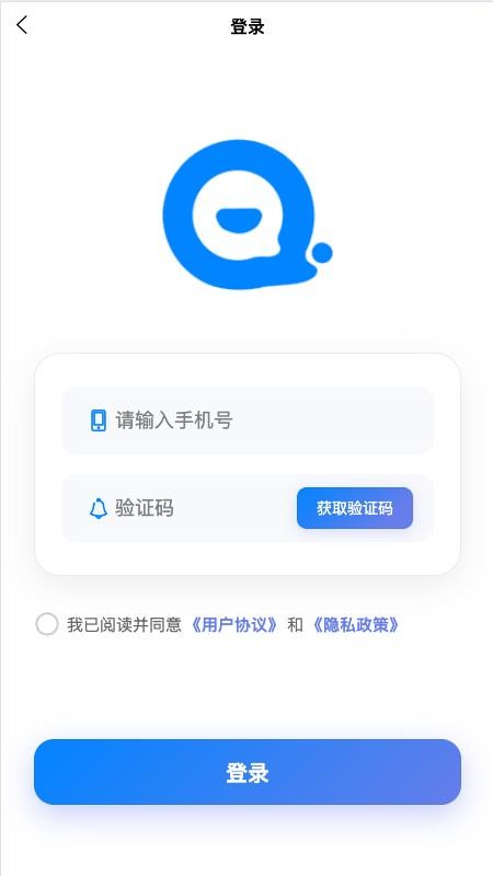 千辉管家手机版v1.0.2 3