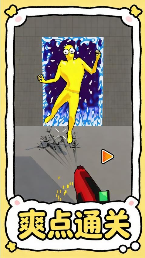 全民来打靶手机版v1.0.2 3