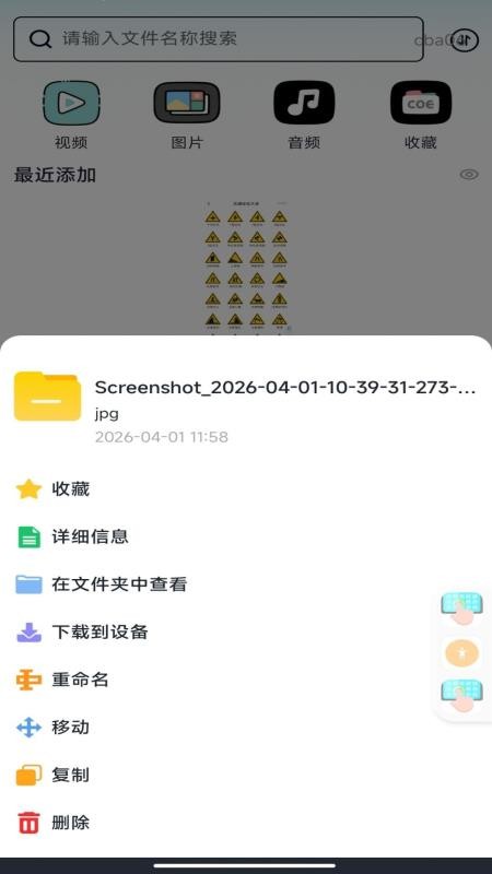 网盘存储备份云免费版v1.0.0 1