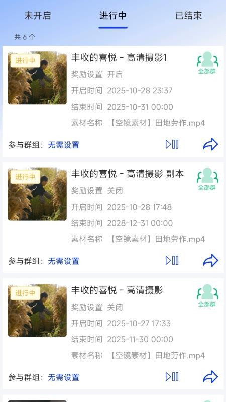 灵播管家官方版v1.2.33 3