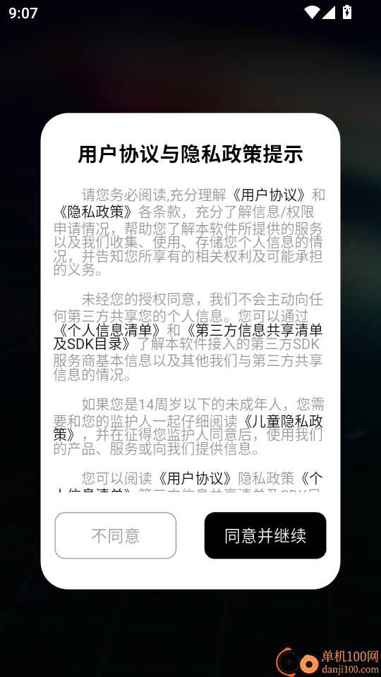 人物建模手机版