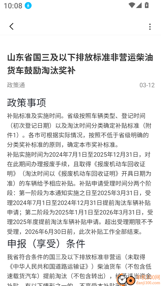 久商数字平台手机版