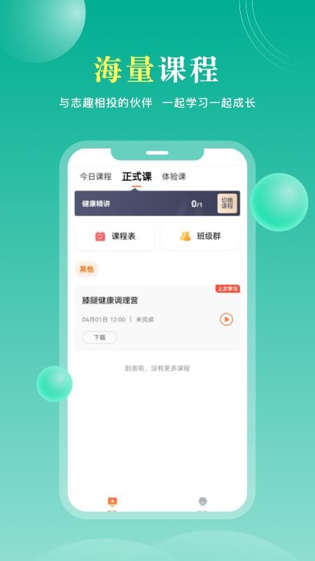 椿集健康官网版v1.0.1 2