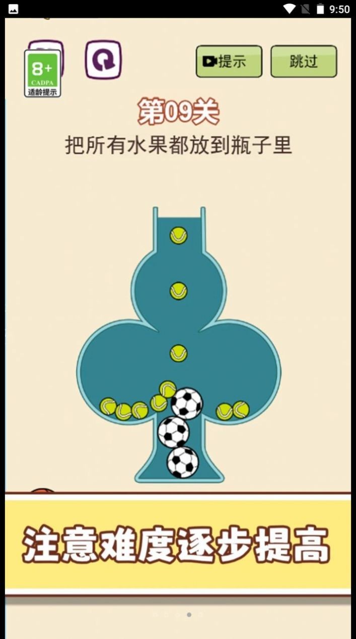 梗住我了游戏v1.0.0 2