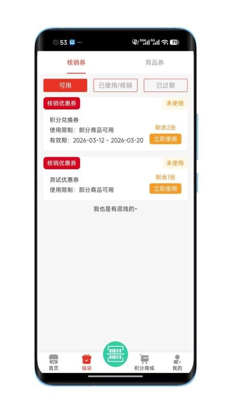 牛米匠造官网版v1.0.8 3