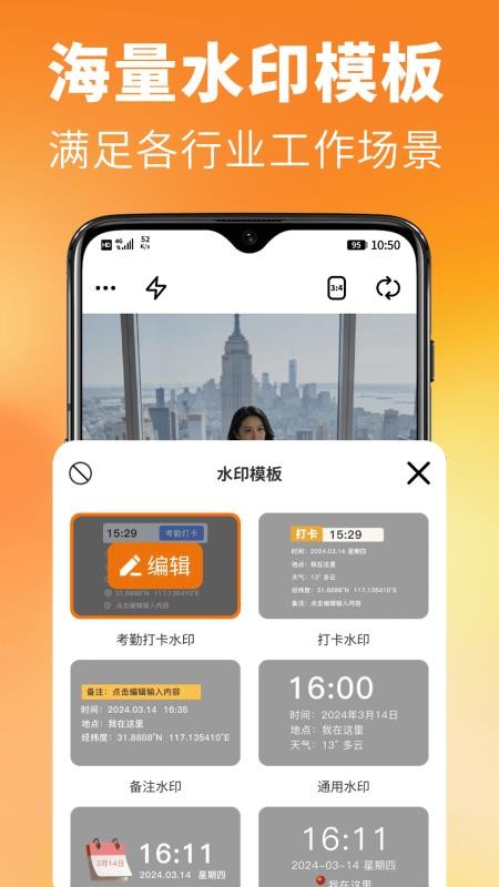 免费相机水印拍照手机版v1.0 1
