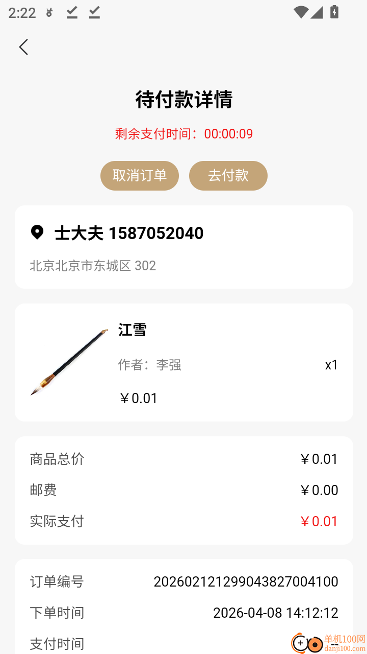 命运之书官网版