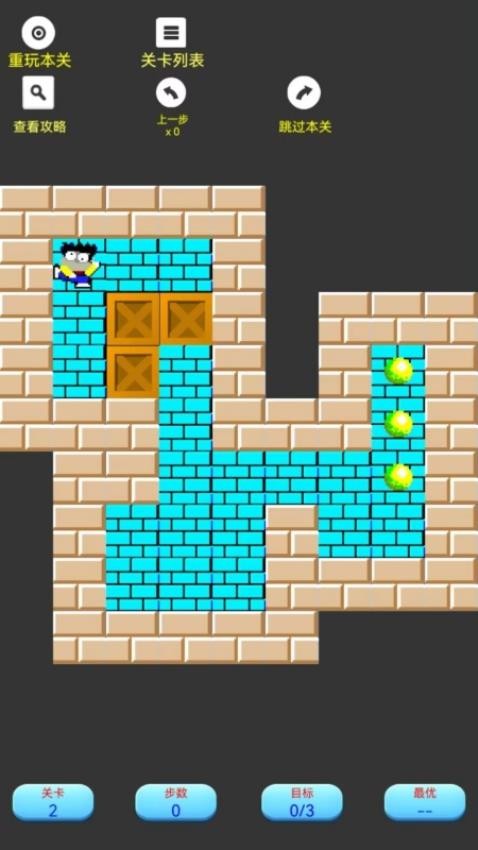 推箱子经典版游戏v1.00 1