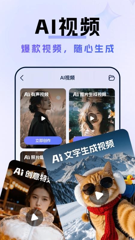 AI人工智能Agent官网版v1.0.0 4