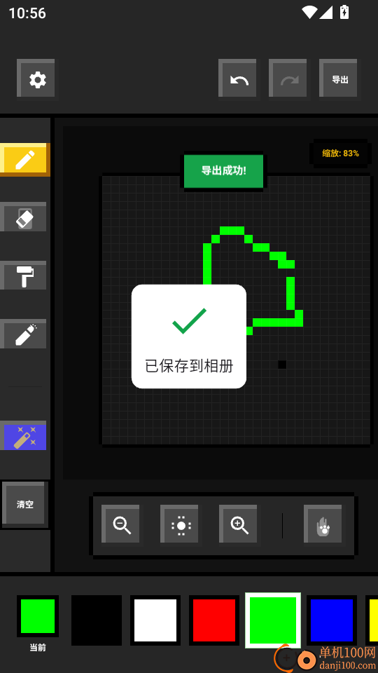 像素生成免费版