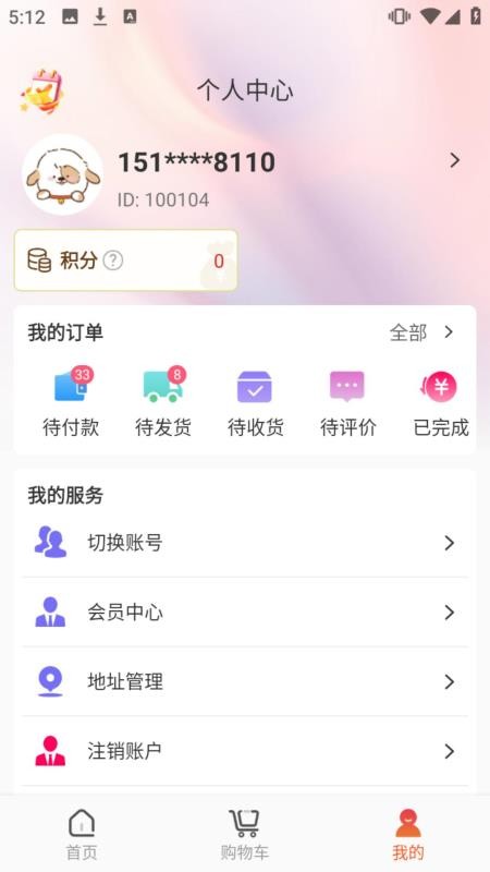 护筠族臻免费版v1.6 2