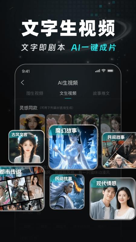 AI Agent视频生成官方版v1.0.0 4