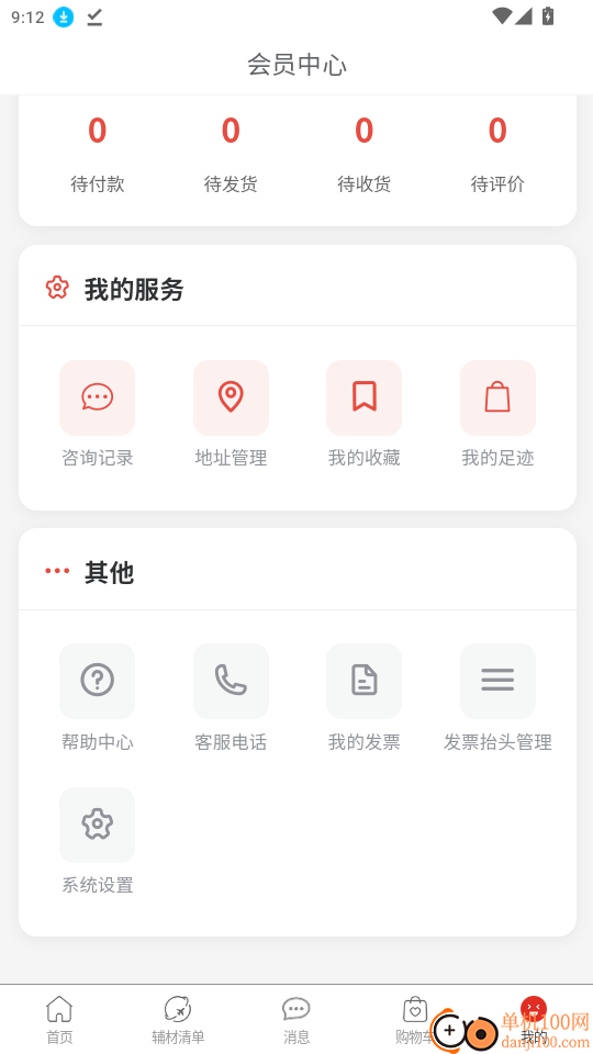 西铁优选手机版