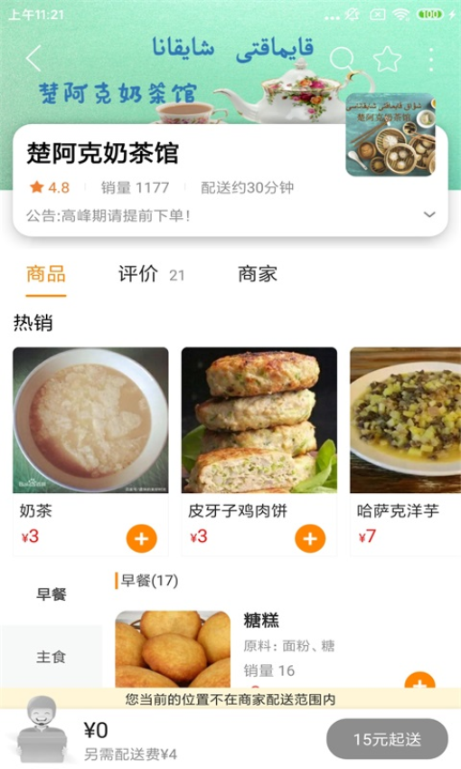 雪原同城手机版v11.7.1 1