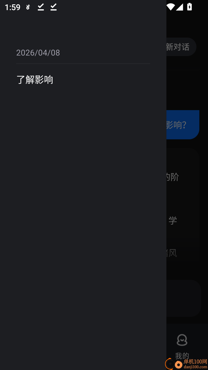 鱼跃健康穿戴手机版