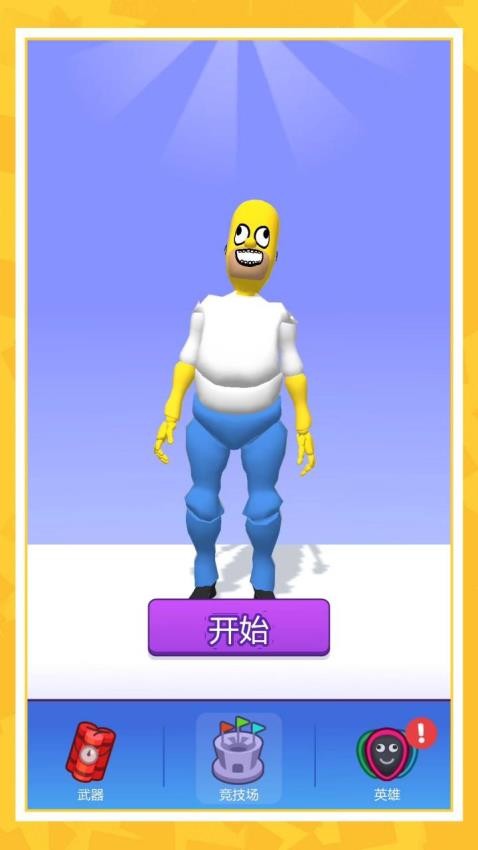 谁先阵亡比拼游戏v1.0 2