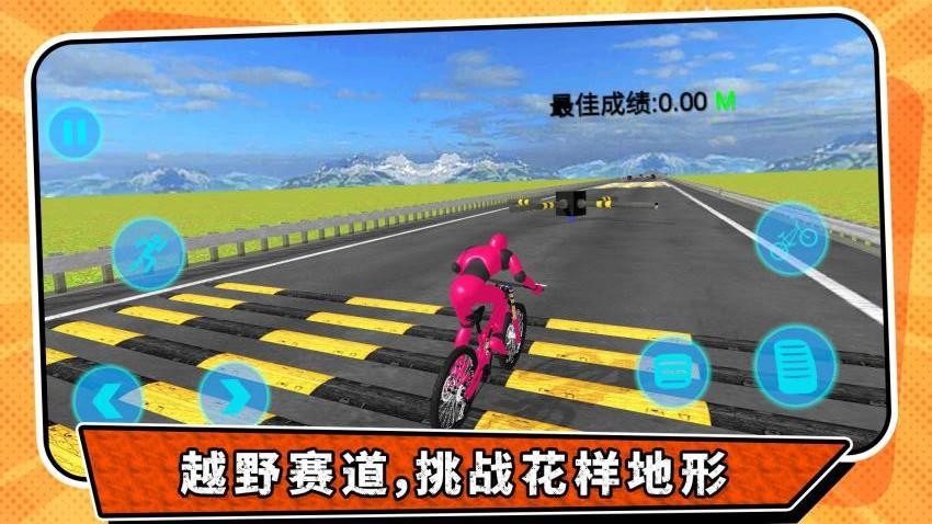 越野公路挑战游戏v2.0.1 2