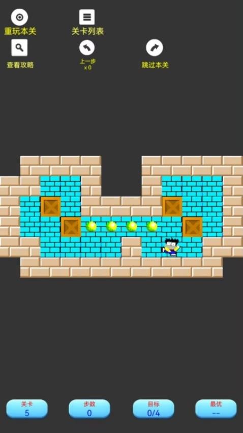 推箱子经典版游戏v1.00 4