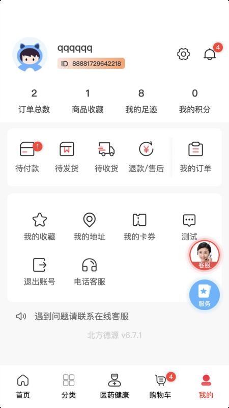 北方德源官网版v1.0.0 2