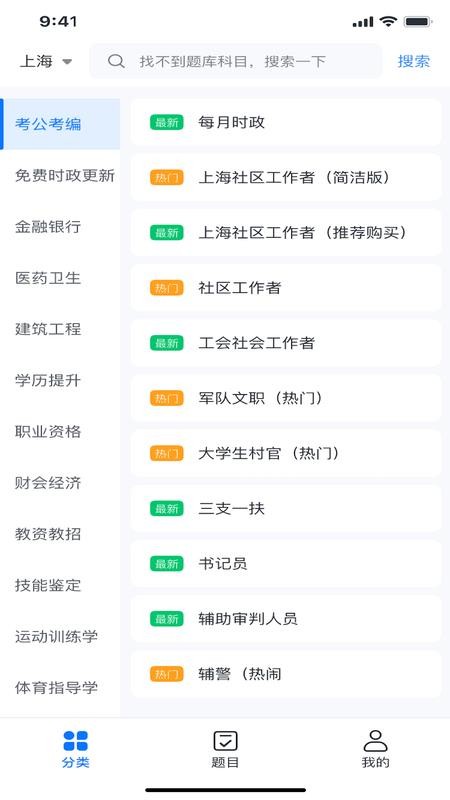 乐答题库官方版v1.2.0 4