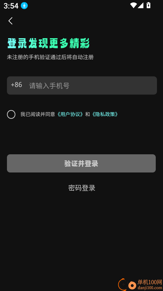 利民潮物手机版