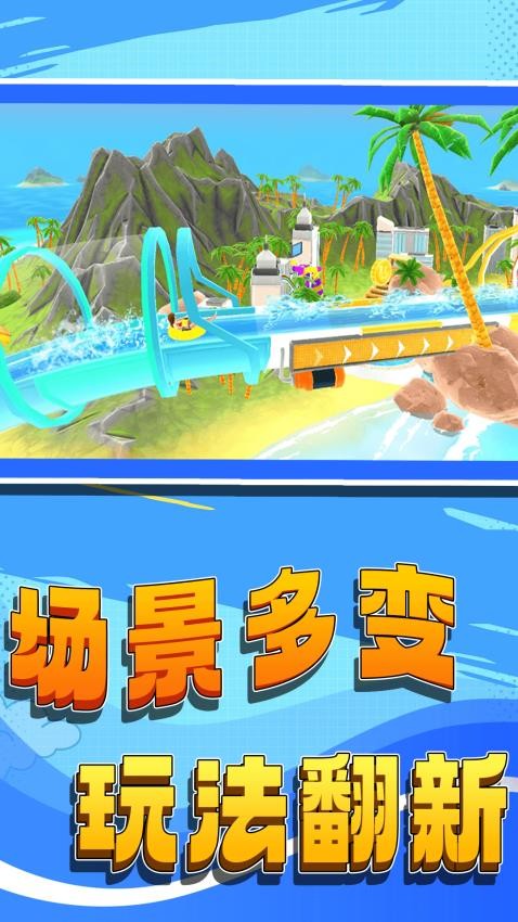 我是冲浪大师游戏v1.0.0 5