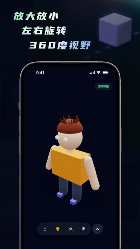 人物建模手机版v1.5.0 4