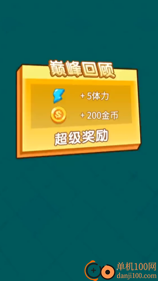 推塔逃生冒险游戏