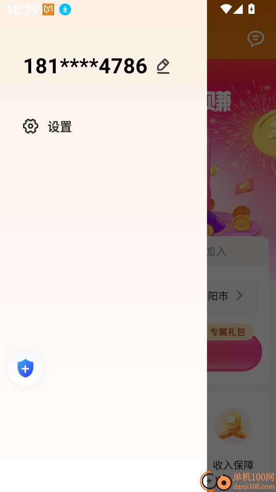 麦卡出行优行司机app