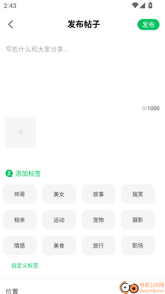 微妙奇缘最新版