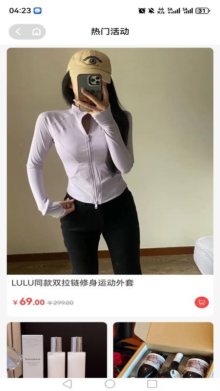 福享好物免费版APPv1.4.1 1