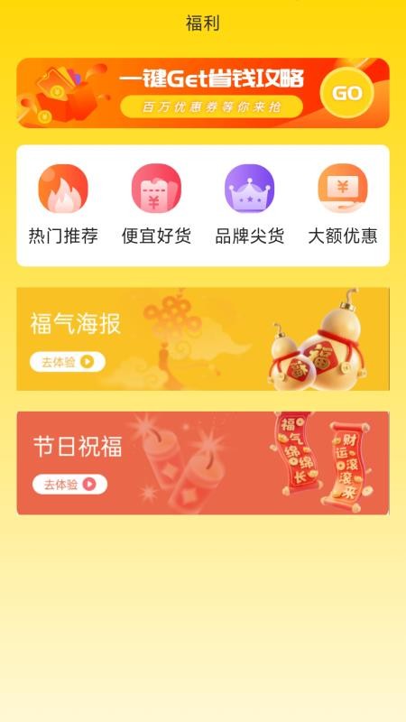 有闲众帮官方版v1.0.1 2