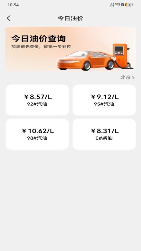 货车运货司机端官方版v1.0.0 2