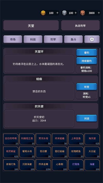垂钓四海游戏v1.26.04071500 2