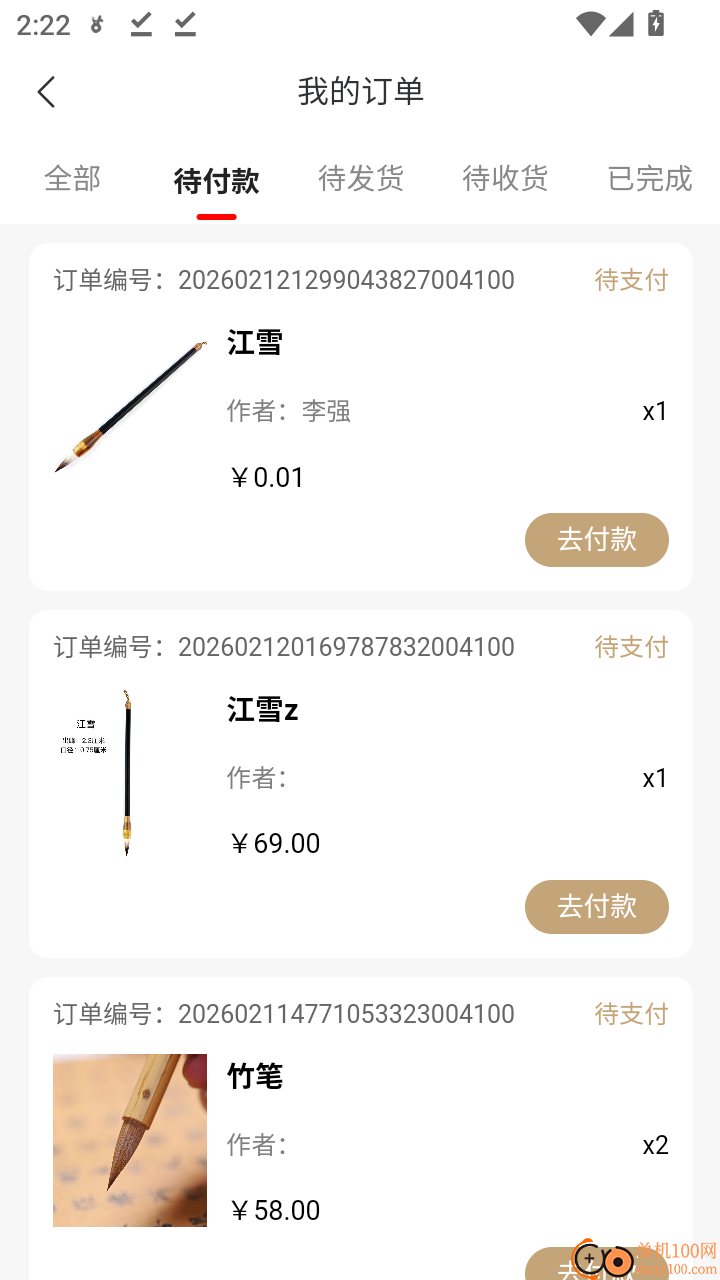 命运之书官网版
