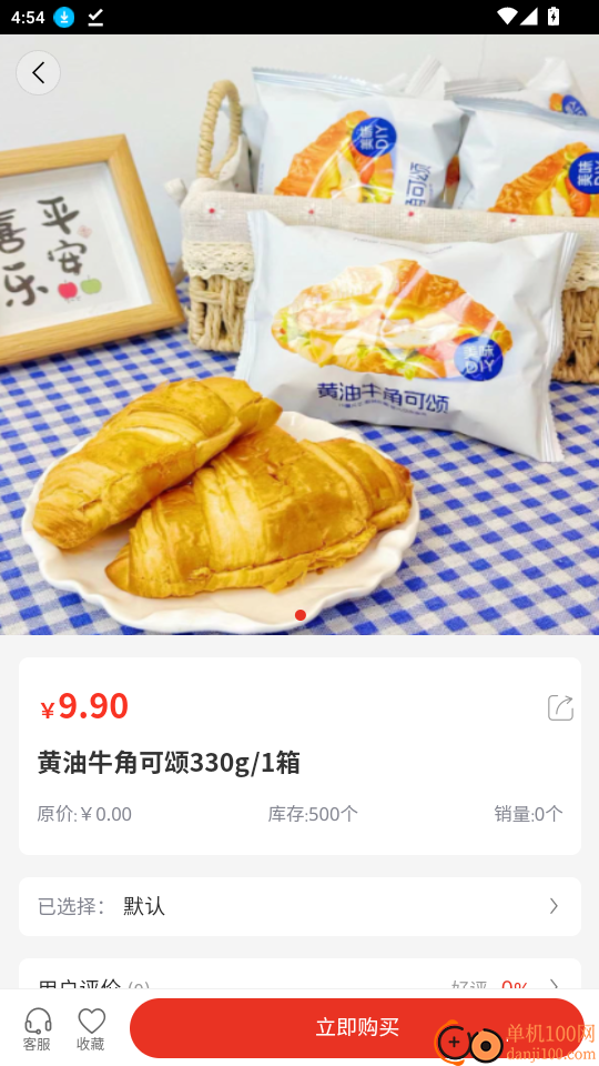 牛米匠造官网版