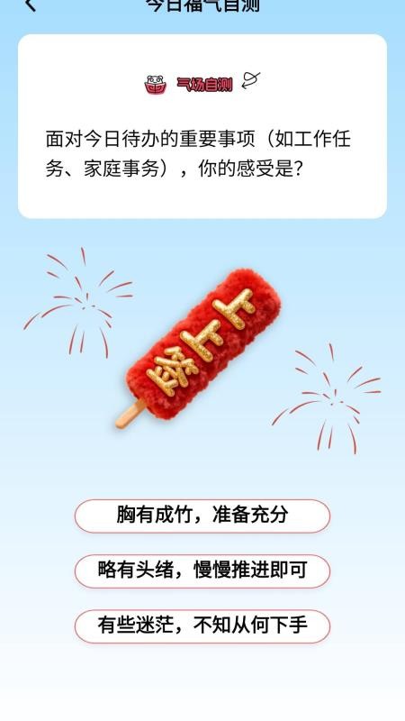 答题派对最新版v1.0.2.2 5