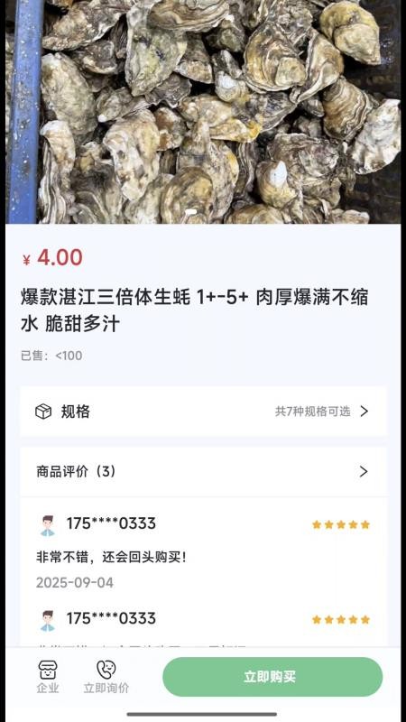 蠔嘟嘟官网版v3.2601.19 4