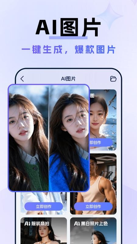 AI人工智能Agent官网版v1.0.0 3