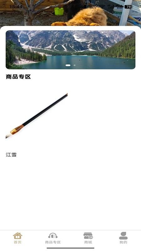 命运之书官网版v1.0.4 3