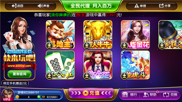 巅峰777官方正式版v9.2.4 3