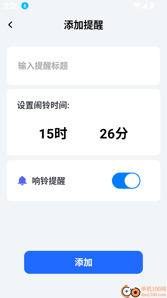 全免手机监控看家app